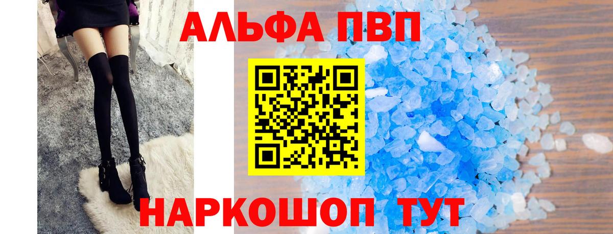 А ПВП СК КРИС  A PVP мука  Alpha PVP Crystall  Вход с VPN  Надым 