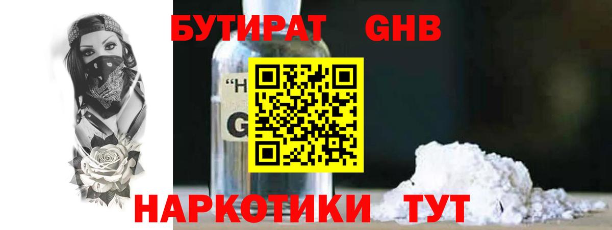 БУТИРАТ оксана Надым