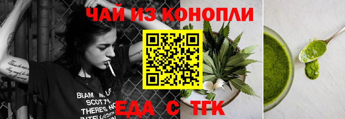 Печенье с ТГК конопля  Вход с VPN  Надым 