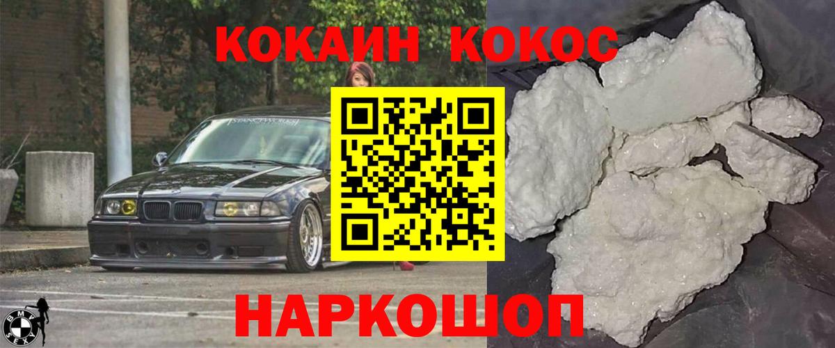 Cocaine Эквадор Надым