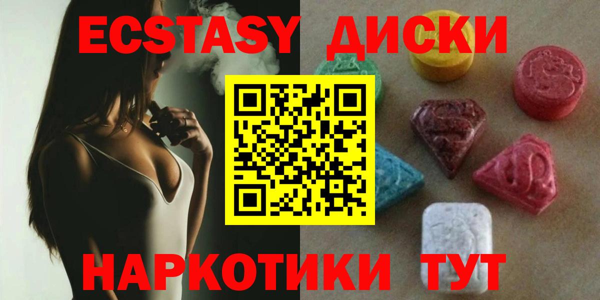 Надым  Ecstasy  ЭКСТАЗИ mix  Вход с VPN  что такое наркотик  Ecstasy 99% 