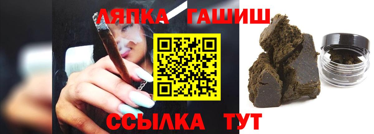 ГАШ Ice-O-Lator Надым