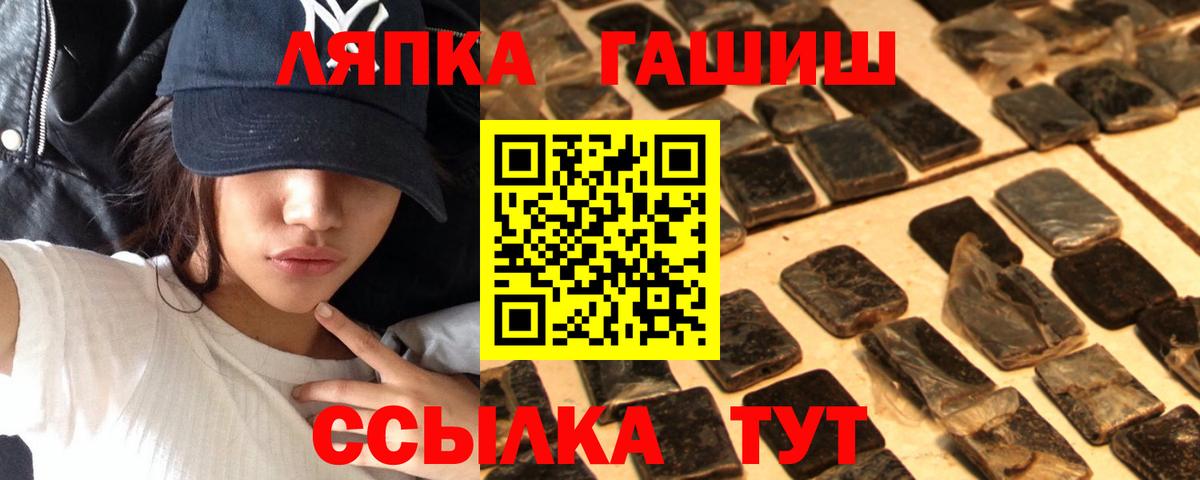 Гашиш гашик  Гашиш  ГАШ VHQ  Надым  Вход с VPN 