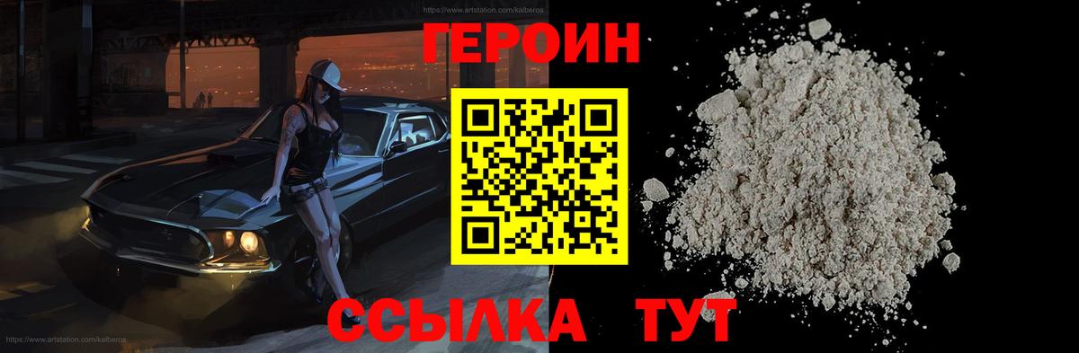 Героин афганец Надым