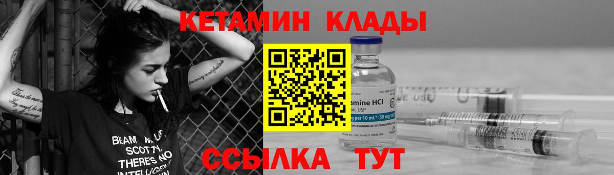 Надым  Кетамин ketamine  OMG зеркало  Вход с VPN 