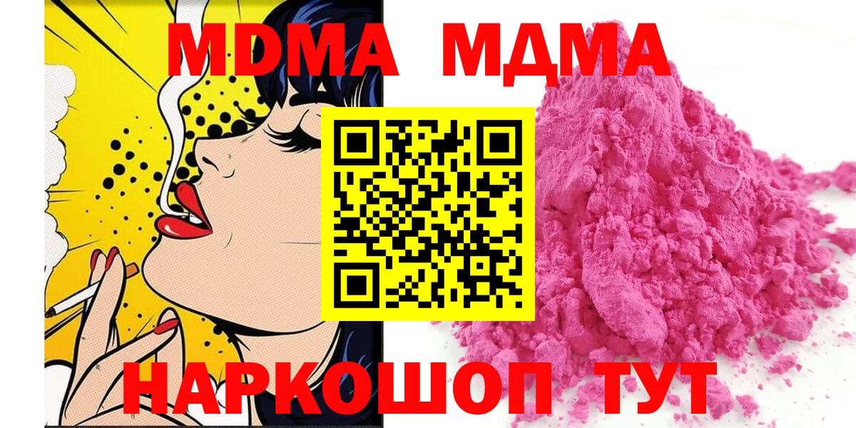 Надым  MDMA кристаллы  MDMA Molly  MDMA  Вход с VPN 