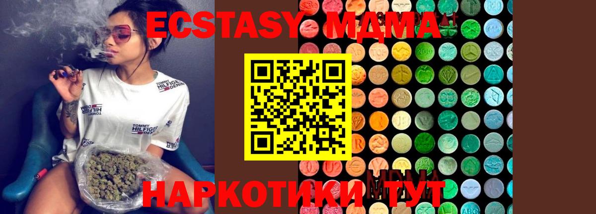MDMA кристаллы Надым