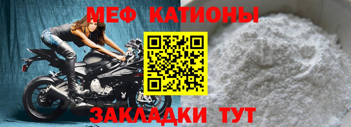МЕФ кристаллы  кракен онион  наркотики  Надым  МЯУ-МЯУ  Вход с VPN 