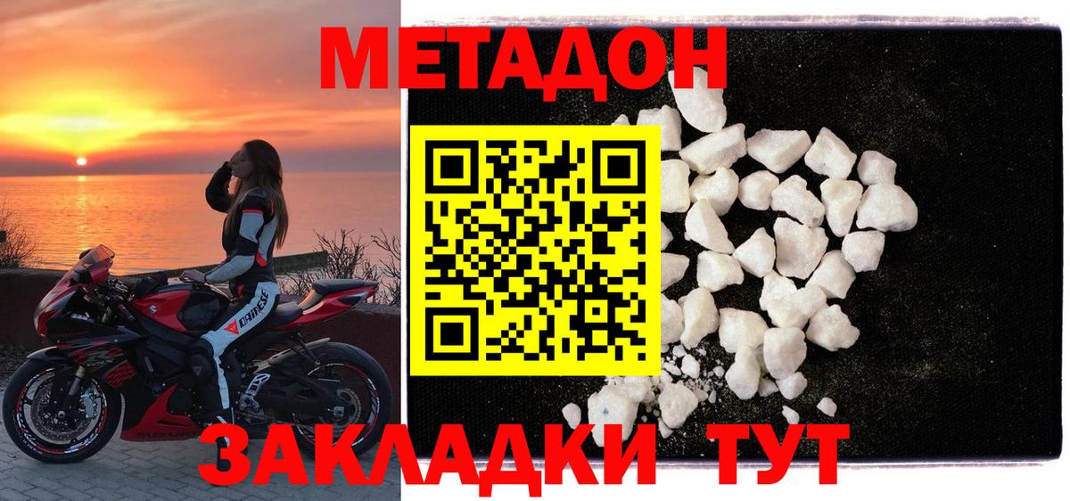 Надым  Метадон methadone  Вход с VPN 
