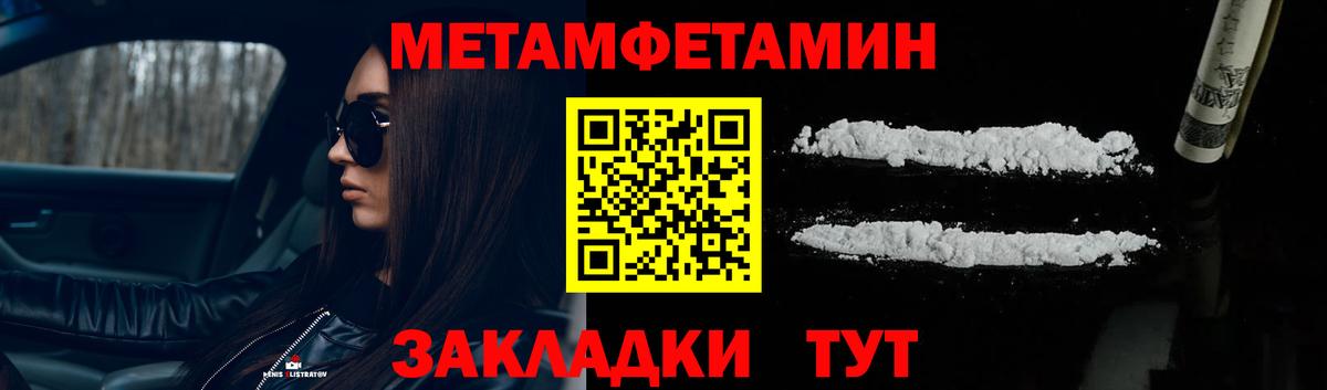 Надым  МЕТАМФЕТАМИН витя  Вход с VPN 