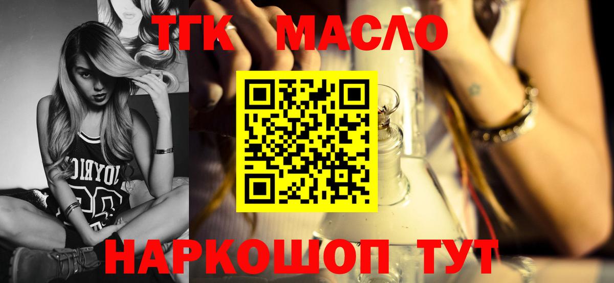 Надым  ТГК жижа  Дистиллят ТГК вейп с тгк  дарнет шоп  Вход с VPN 